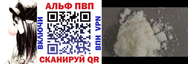 Alfa_PVP VHQ  Купить где  Одинцово 