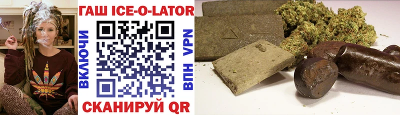 Купить где Одинцово ГАШИШ Ice-O-Lator
