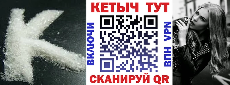 Кетамин ketamine Одинцово