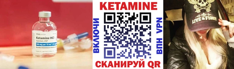 Купить  Одинцово  Кетамин VHQ 