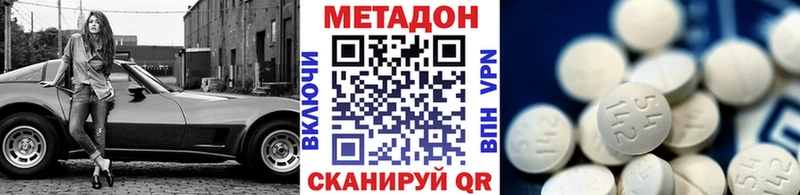 МЕТАДОН белоснежный  Купить  Одинцово 