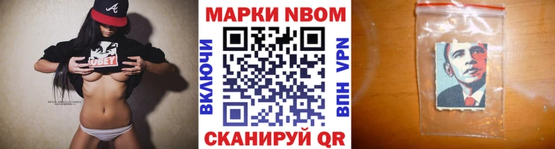 Купить где  Одинцово  Марки NBOMe 1500мкг 